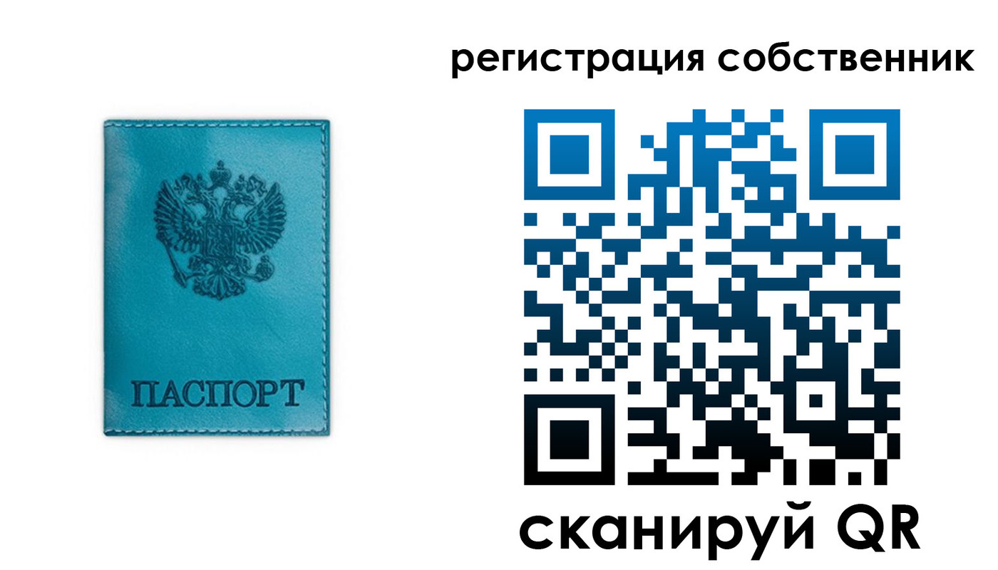 прописка ребенка в Киржаче