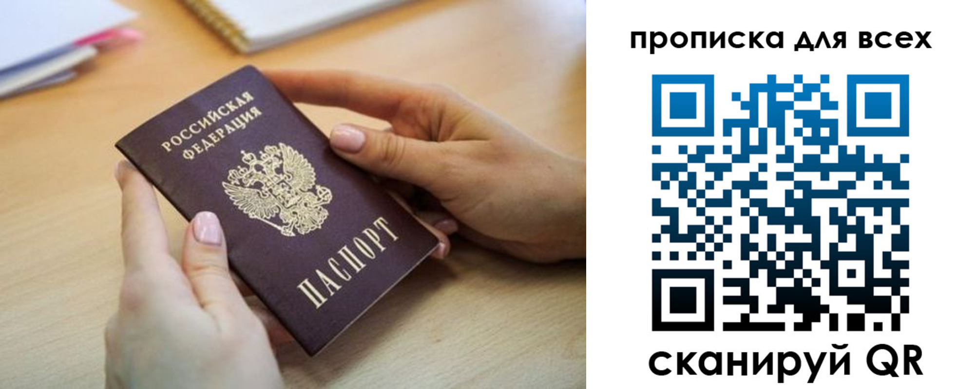 прописка иностранных граждан в Киржаче