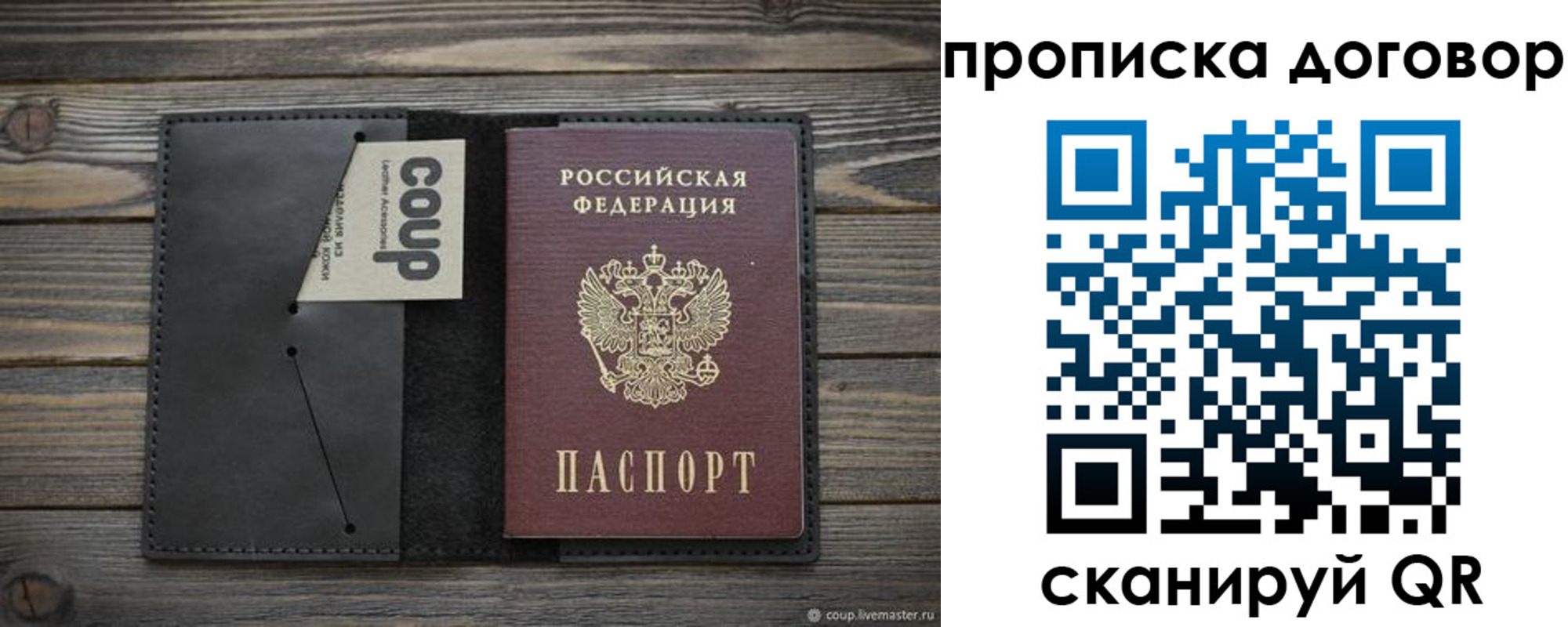 прописка регистрация в Киржаче