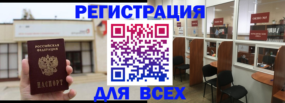 прописка в Киржаче