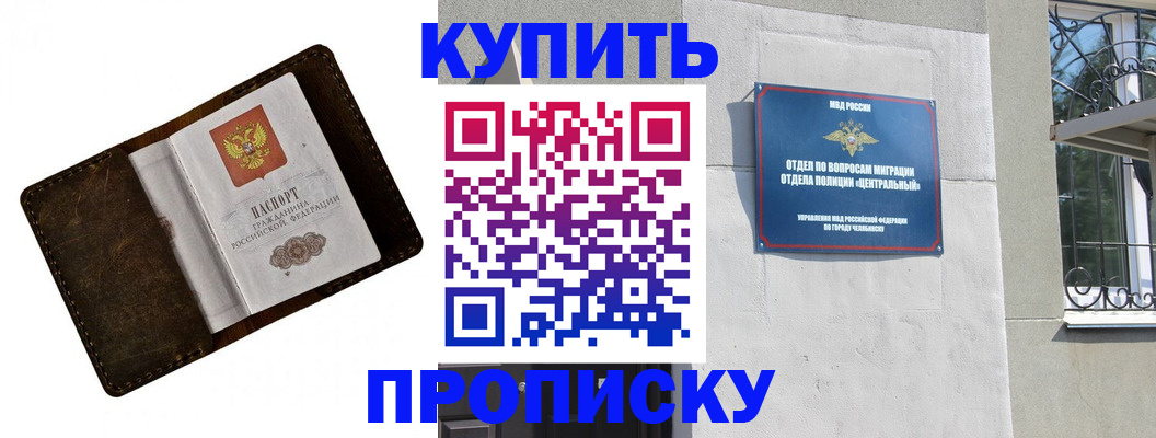 временная регистрация надежно в Киржаче