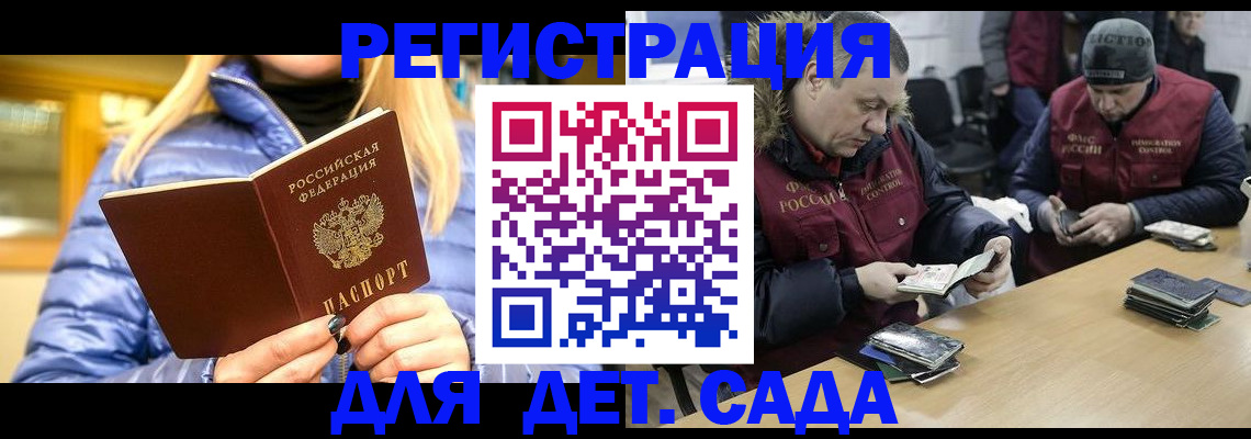 временная регистрация для школы в Киржаче